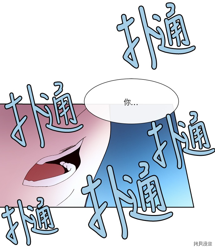 抱歉，我要毁灭一下这个地球[拷贝漫画]韩漫全集-第133话无删减无遮挡章节图片 