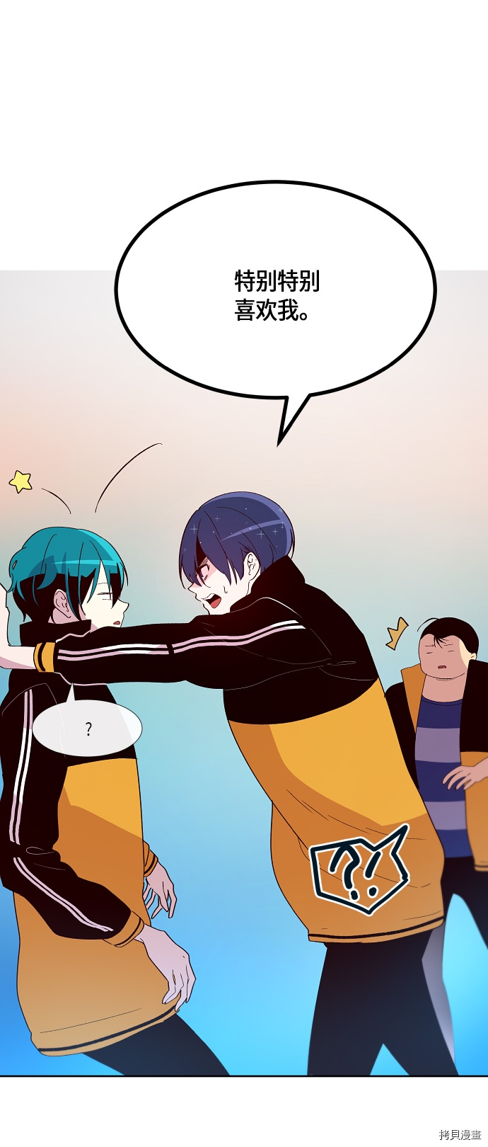 抱歉，我要毁灭一下这个地球[拷贝漫画]韩漫全集-第133话无删减无遮挡章节图片 