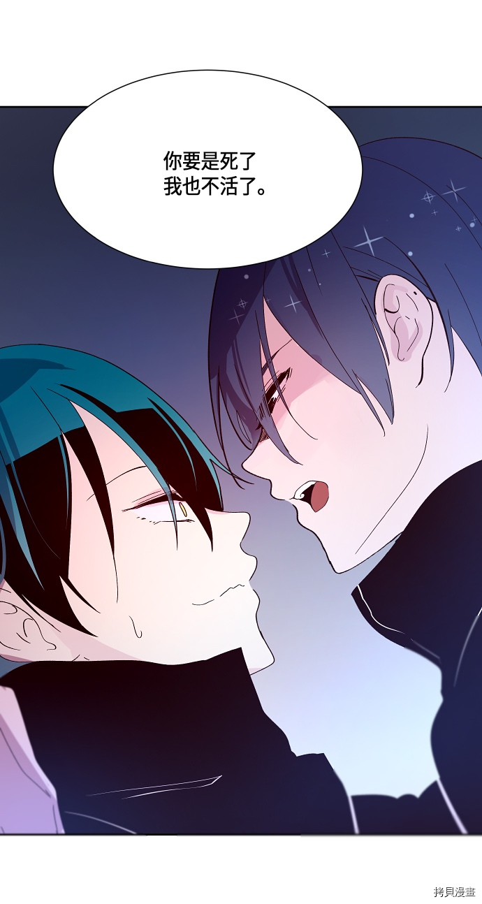 抱歉，我要毁灭一下这个地球[拷贝漫画]韩漫全集-第133话无删减无遮挡章节图片 
