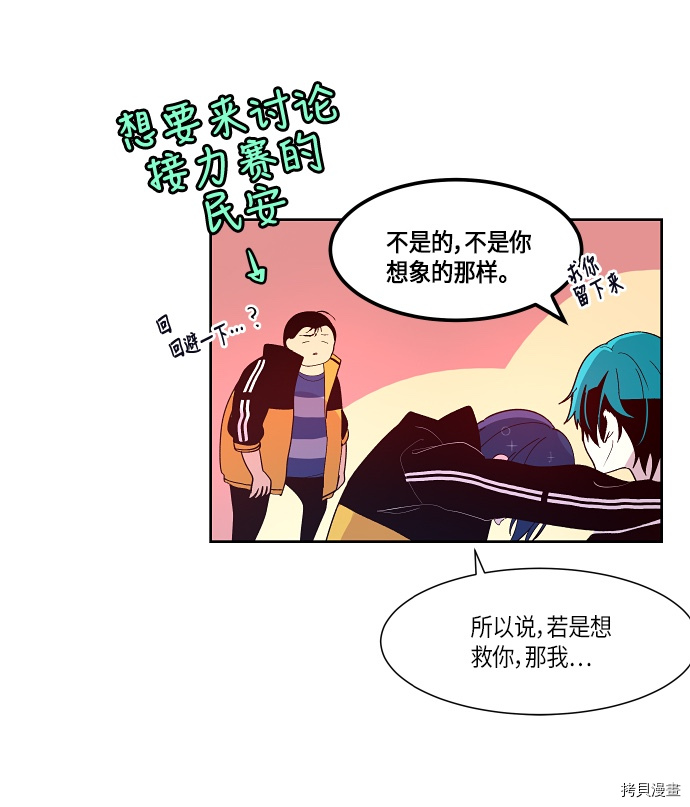 抱歉，我要毁灭一下这个地球[拷贝漫画]韩漫全集-第133话无删减无遮挡章节图片 