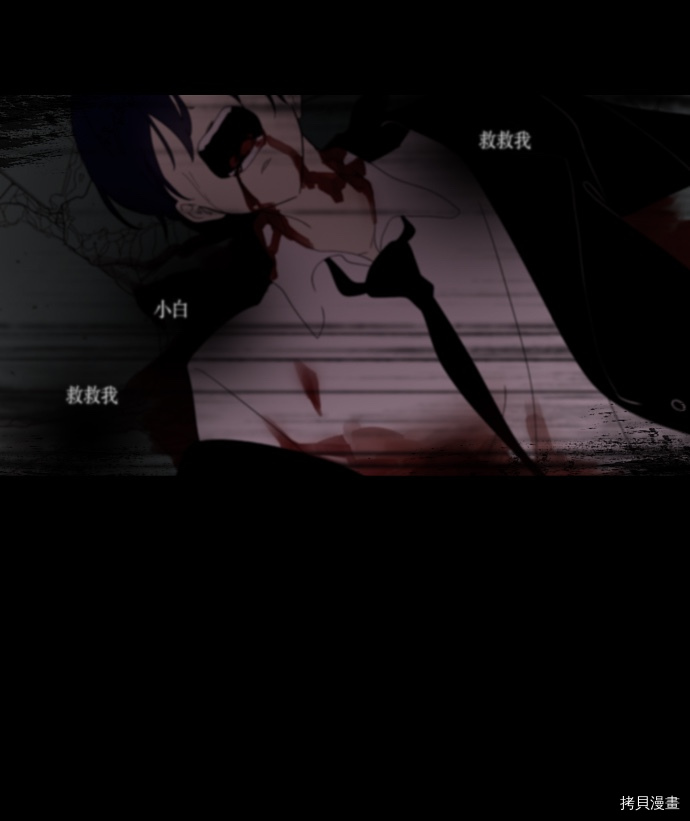 抱歉，我要毁灭一下这个地球[拷贝漫画]韩漫全集-第133话无删减无遮挡章节图片 