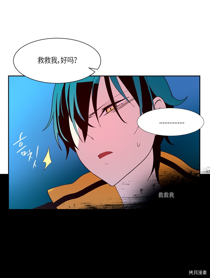 抱歉，我要毁灭一下这个地球[拷贝漫画]韩漫全集-第133话无删减无遮挡章节图片 