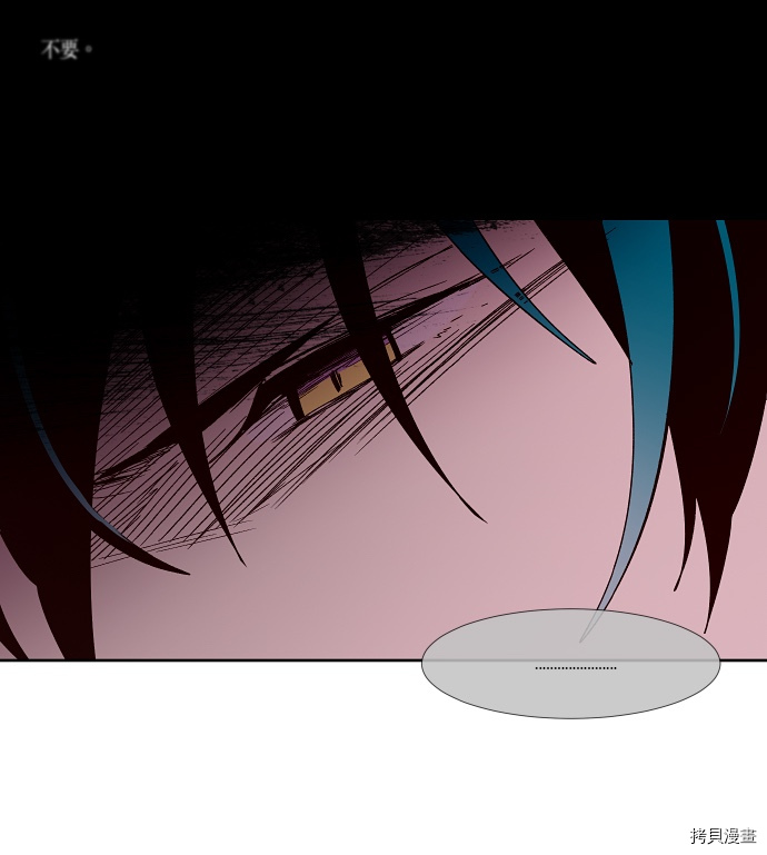抱歉，我要毁灭一下这个地球[拷贝漫画]韩漫全集-第133话无删减无遮挡章节图片 