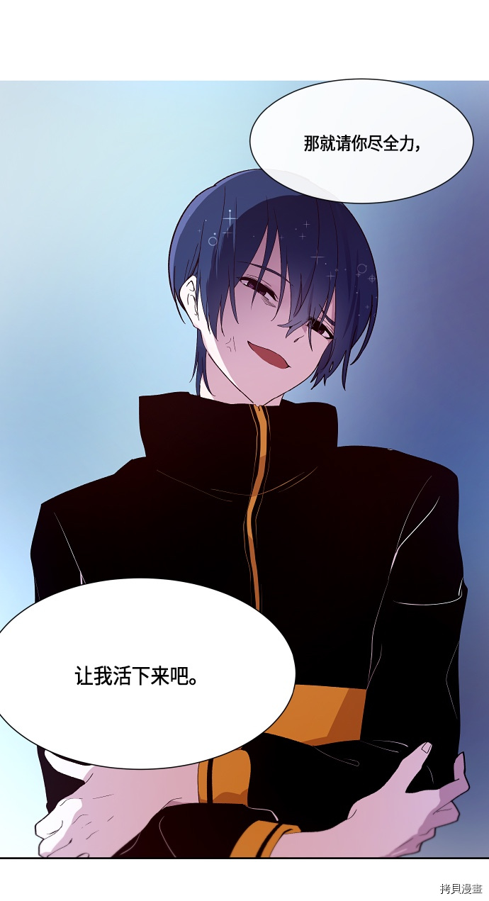 抱歉，我要毁灭一下这个地球[拷贝漫画]韩漫全集-第133话无删减无遮挡章节图片 