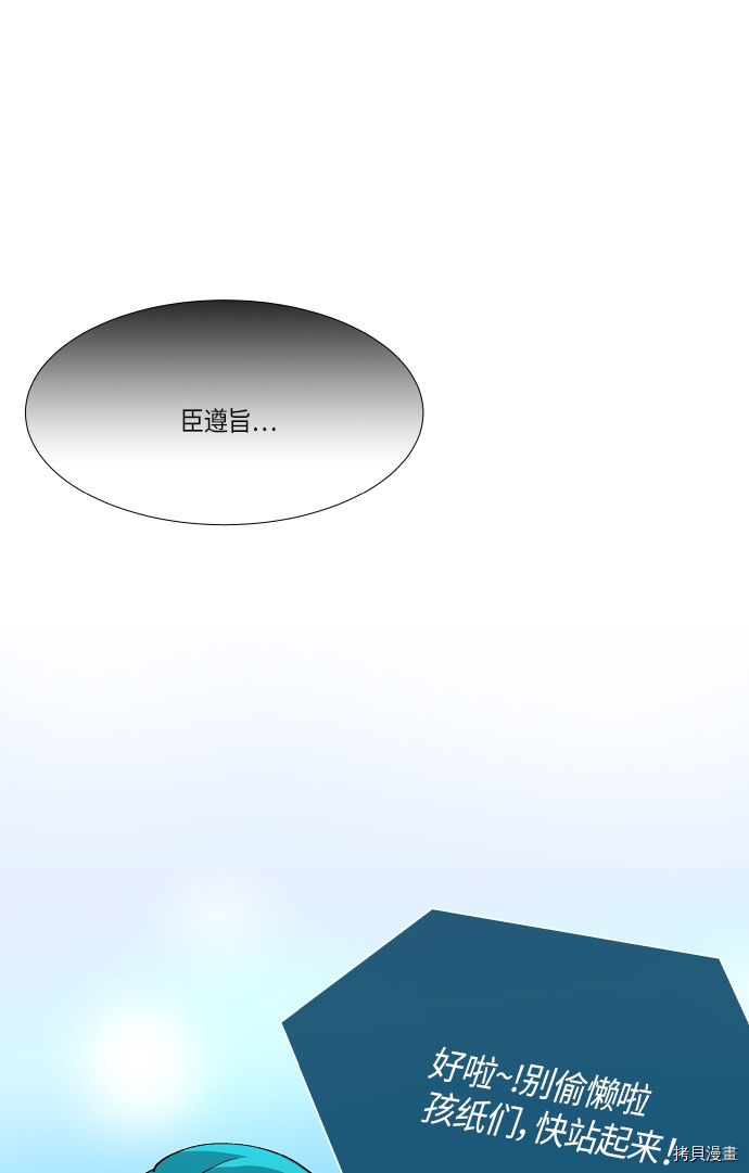 抱歉，我要毁灭一下这个地球[拷贝漫画]韩漫全集-第133话无删减无遮挡章节图片 