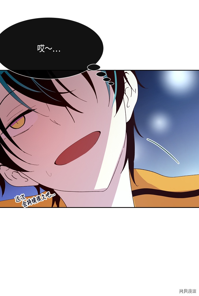 抱歉，我要毁灭一下这个地球[拷贝漫画]韩漫全集-第133话无删减无遮挡章节图片 