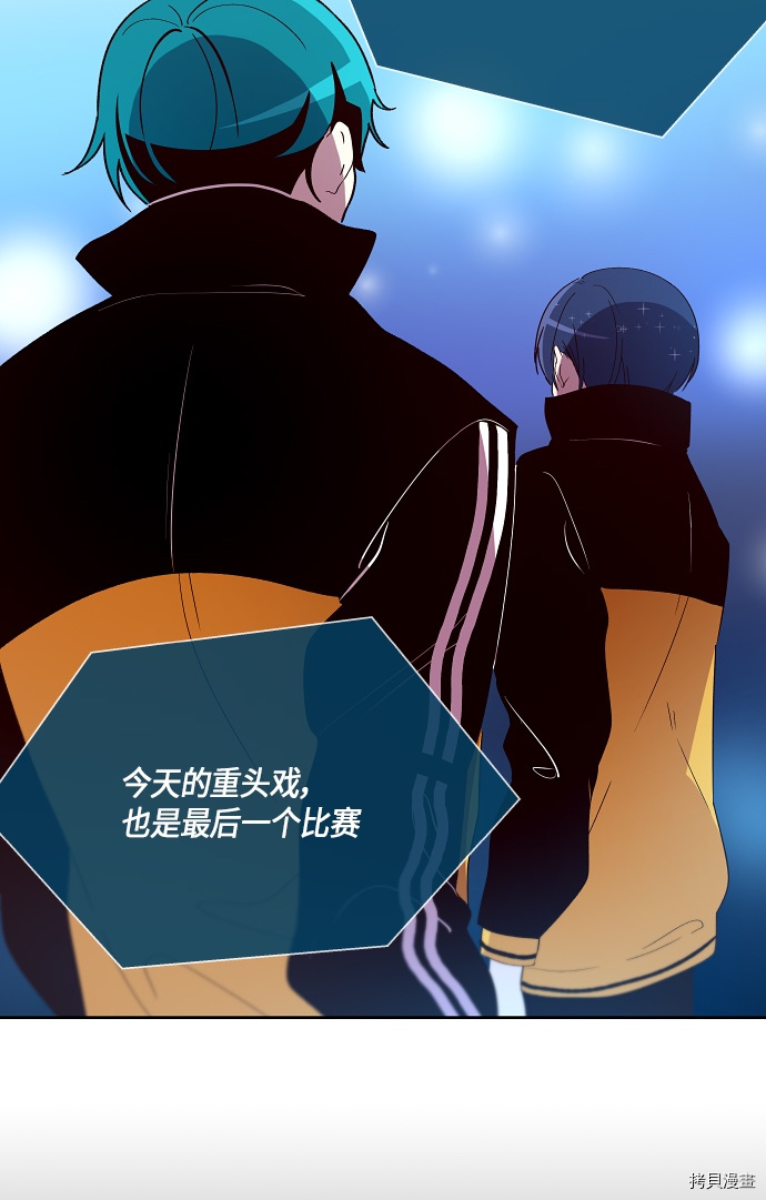 抱歉，我要毁灭一下这个地球[拷贝漫画]韩漫全集-第133话无删减无遮挡章节图片 