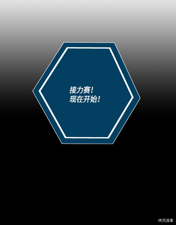 抱歉，我要毁灭一下这个地球[拷贝漫画]韩漫全集-第133话无删减无遮挡章节图片 
