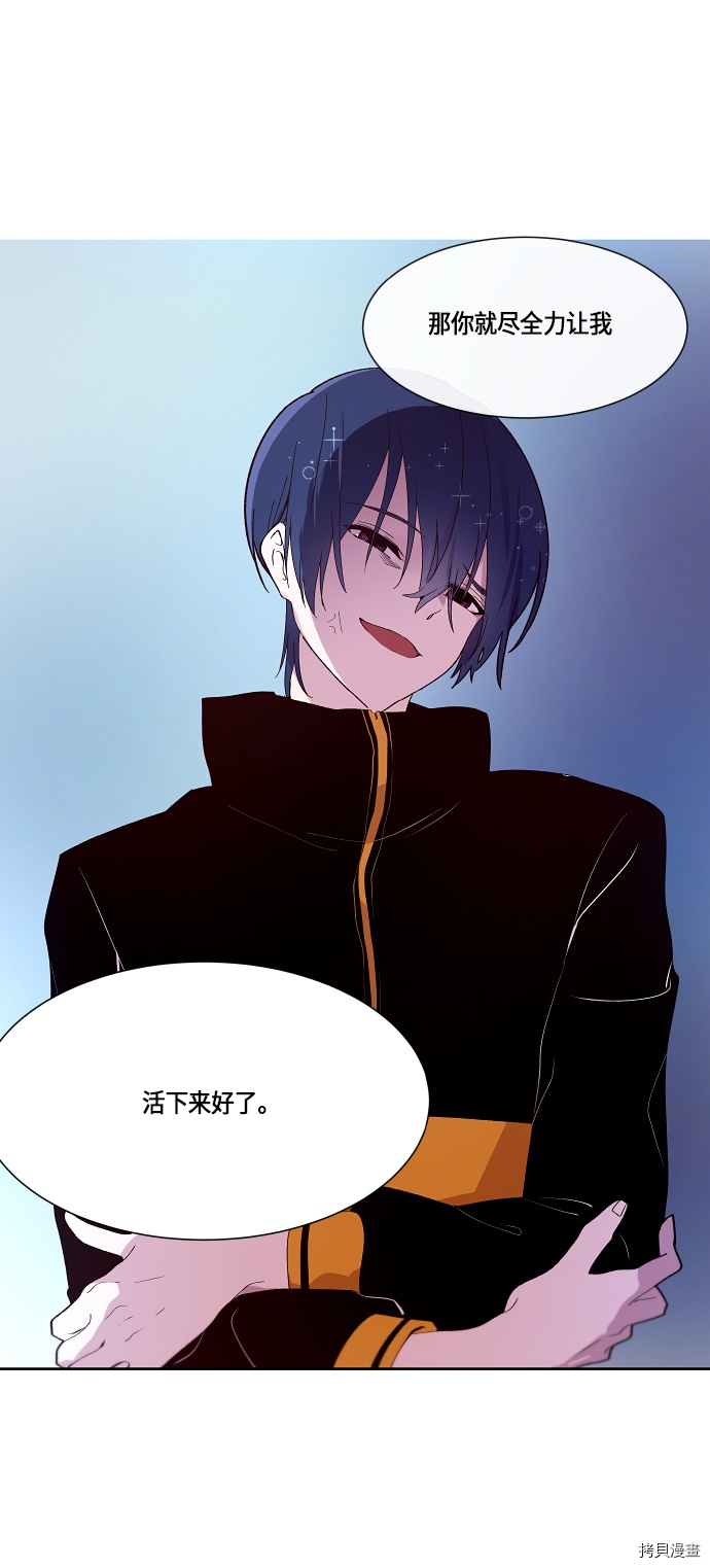抱歉，我要毁灭一下这个地球[拷贝漫画]韩漫全集-第134话无删减无遮挡章节图片 