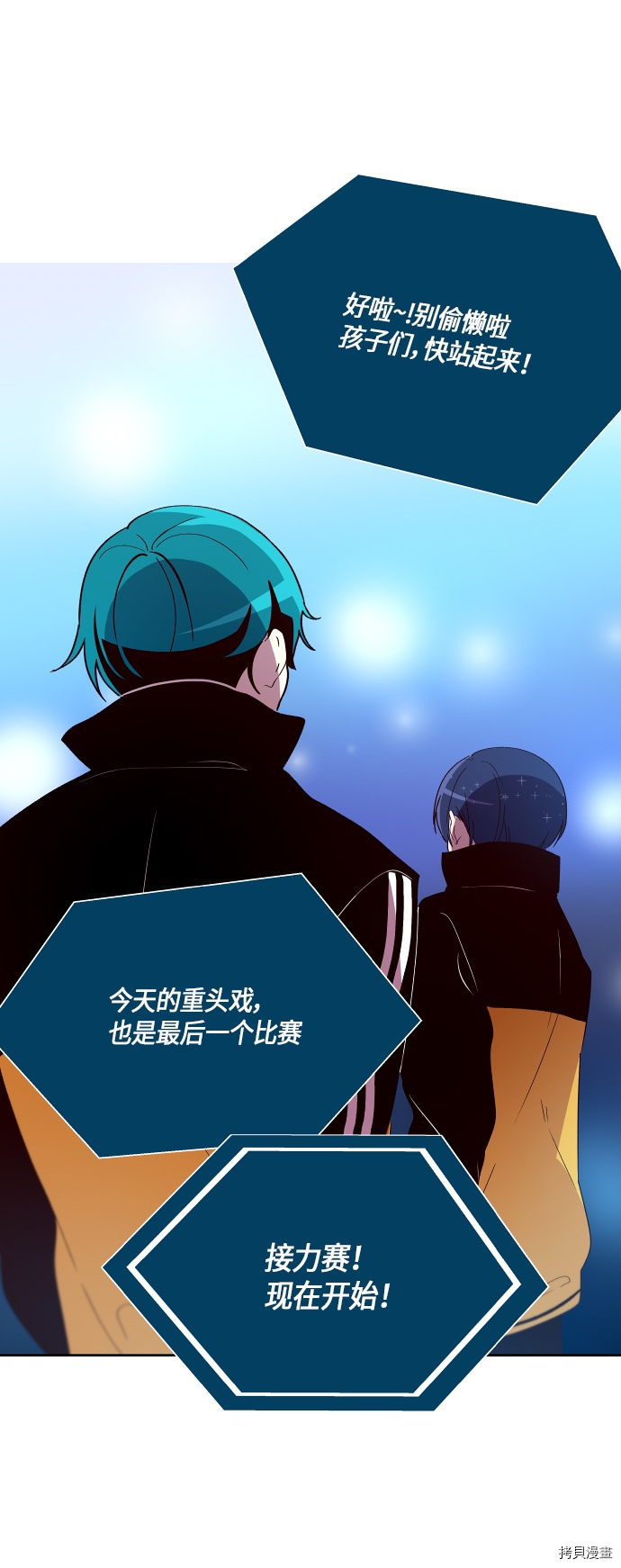 抱歉，我要毁灭一下这个地球[拷贝漫画]韩漫全集-第134话无删减无遮挡章节图片 