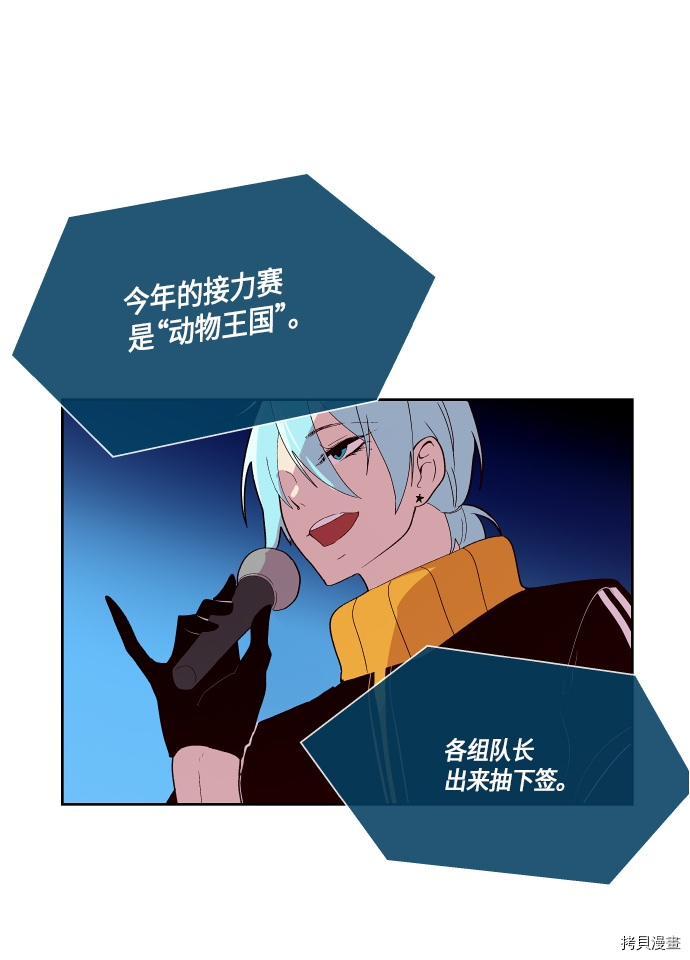 抱歉，我要毁灭一下这个地球[拷贝漫画]韩漫全集-第134话无删减无遮挡章节图片 