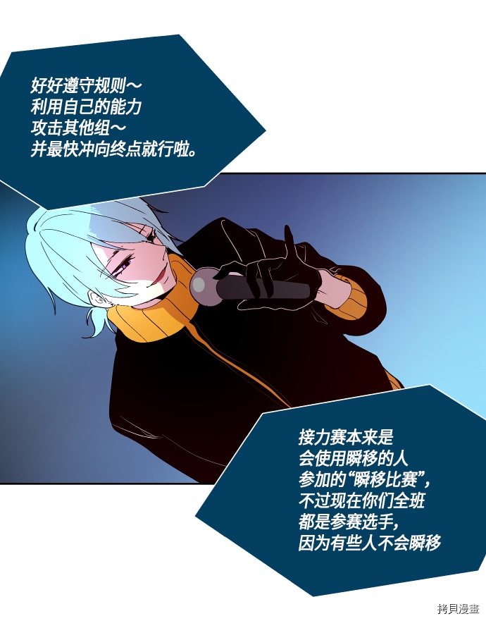 抱歉，我要毁灭一下这个地球[拷贝漫画]韩漫全集-第134话无删减无遮挡章节图片 