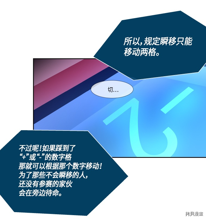 抱歉，我要毁灭一下这个地球[拷贝漫画]韩漫全集-第134话无删减无遮挡章节图片 