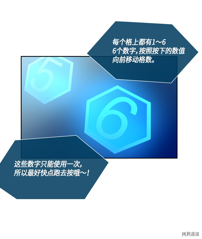 抱歉，我要毁灭一下这个地球[拷贝漫画]韩漫全集-第134话无删减无遮挡章节图片 