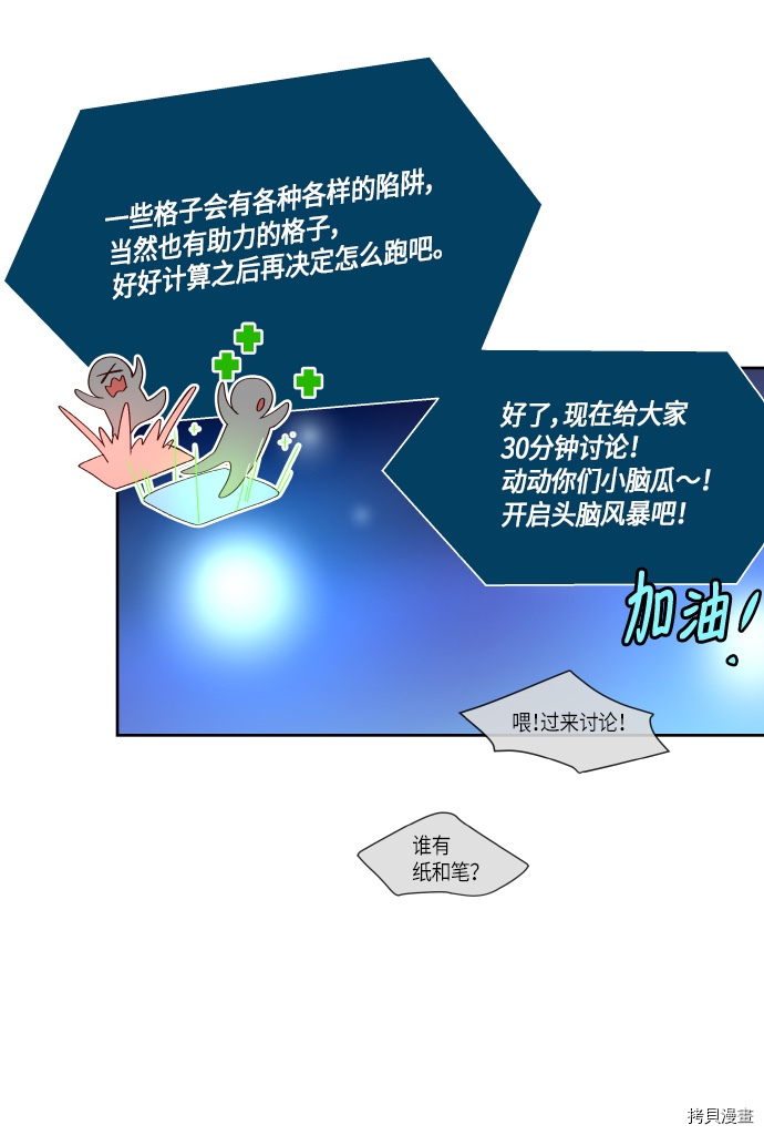 抱歉，我要毁灭一下这个地球[拷贝漫画]韩漫全集-第134话无删减无遮挡章节图片 