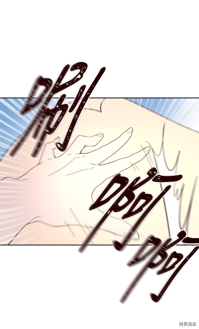 抱歉，我要毁灭一下这个地球[拷贝漫画]韩漫全集-第134话无删减无遮挡章节图片 
