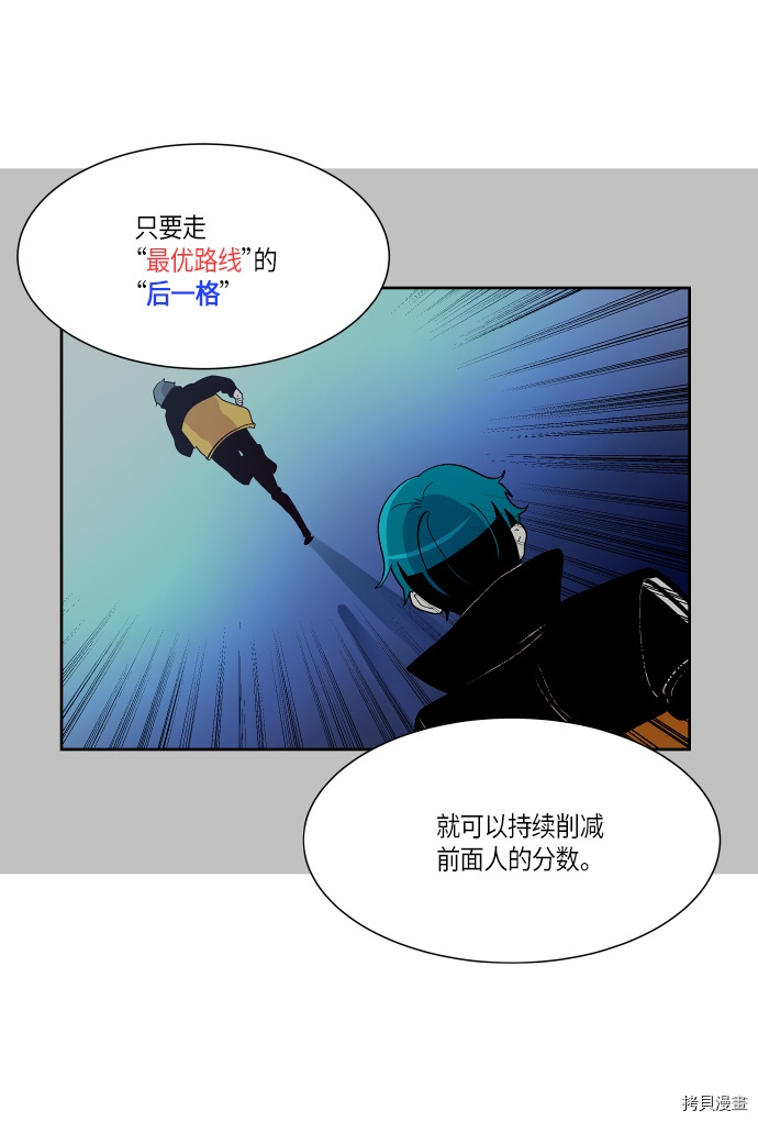 抱歉，我要毁灭一下这个地球[拷贝漫画]韩漫全集-第134话无删减无遮挡章节图片 