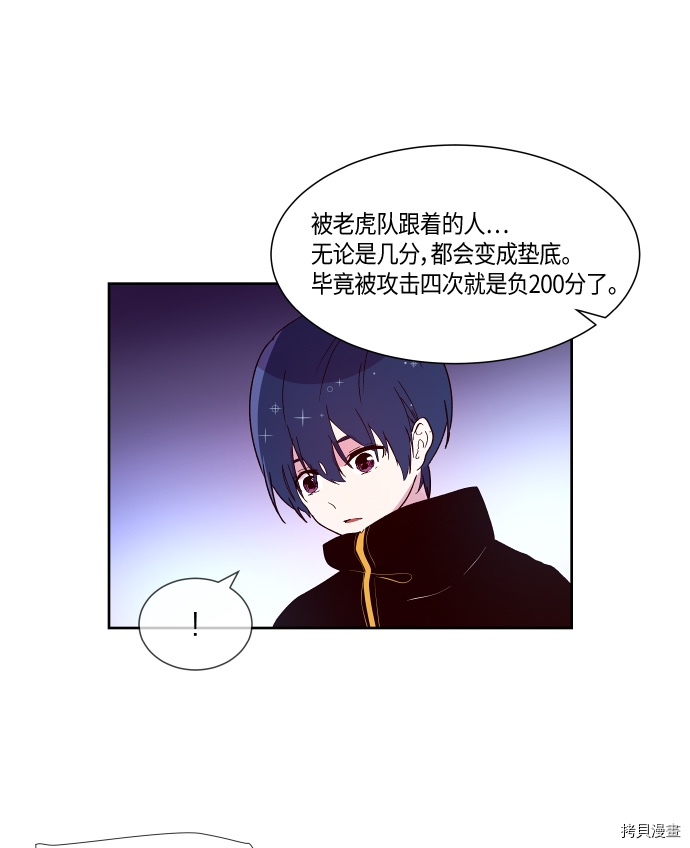 抱歉，我要毁灭一下这个地球[拷贝漫画]韩漫全集-第134话无删减无遮挡章节图片 