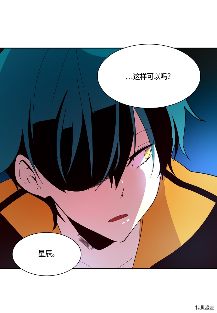 抱歉，我要毁灭一下这个地球[拷贝漫画]韩漫全集-第134话无删减无遮挡章节图片 