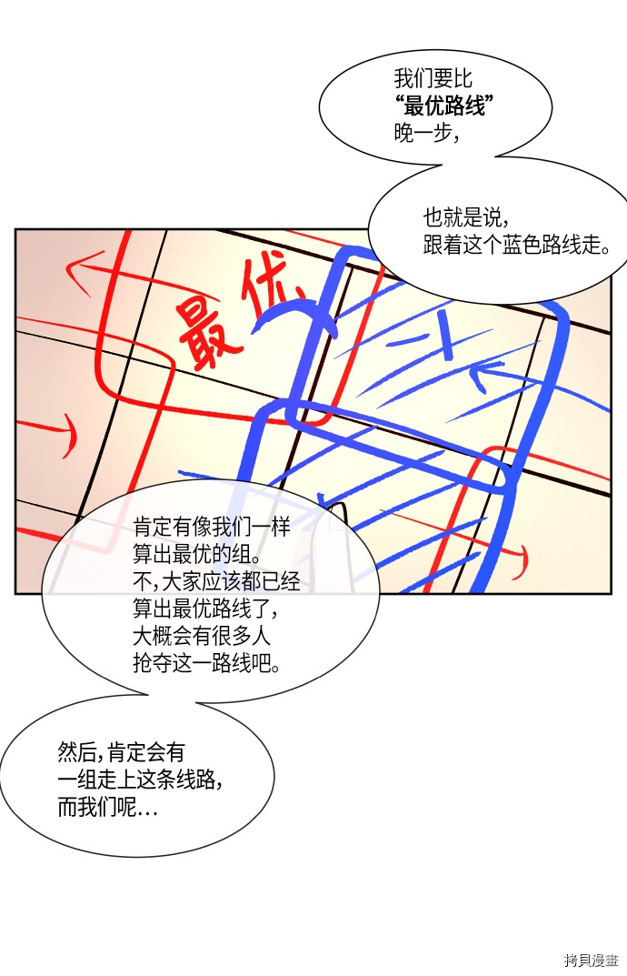 抱歉，我要毁灭一下这个地球[拷贝漫画]韩漫全集-第134话无删减无遮挡章节图片 