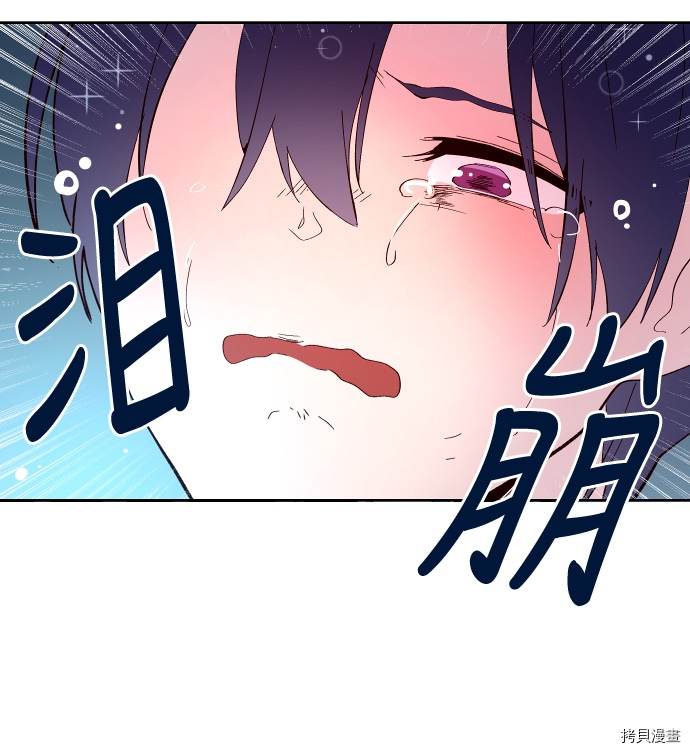 抱歉，我要毁灭一下这个地球[拷贝漫画]韩漫全集-第135话无删减无遮挡章节图片 