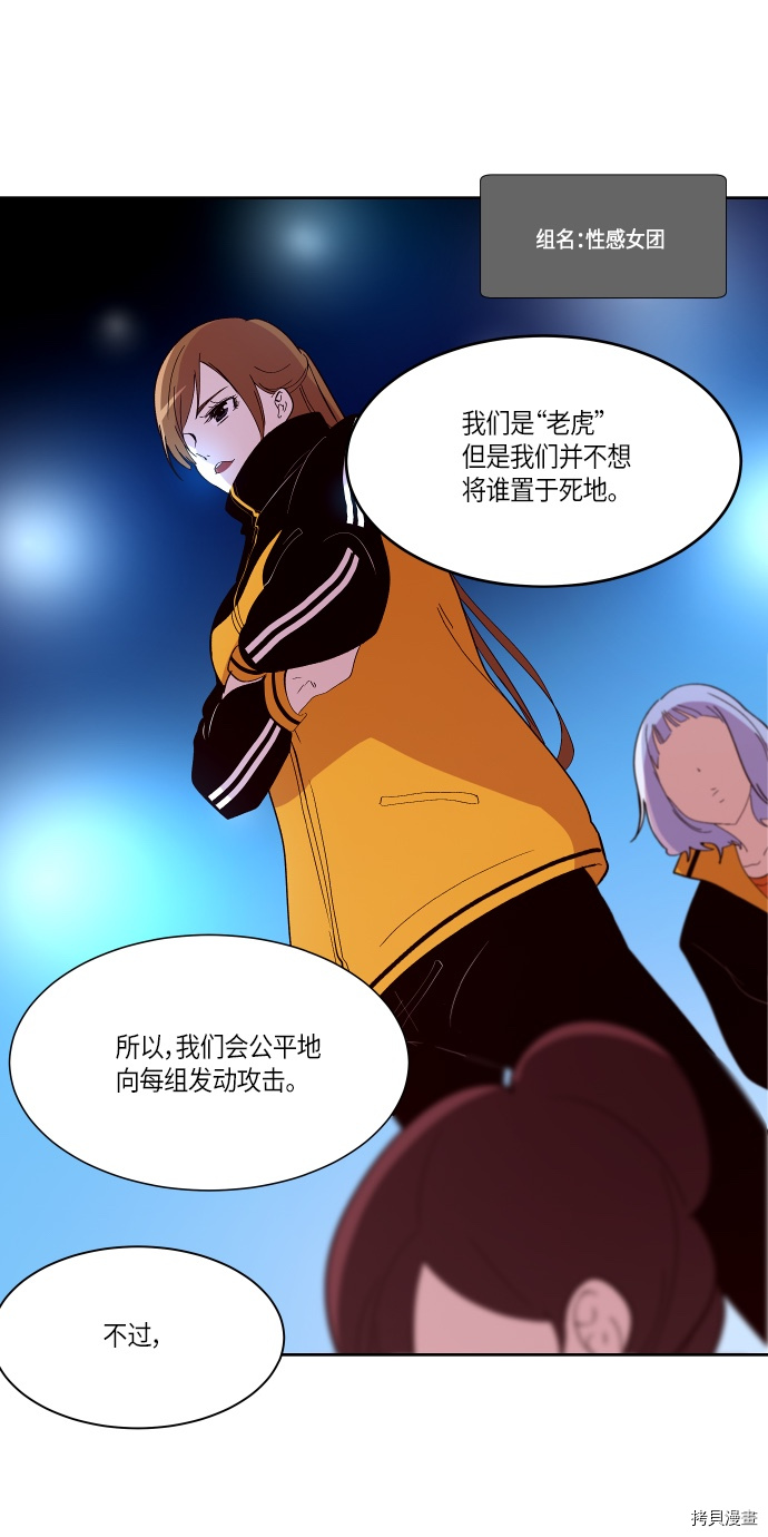 抱歉，我要毁灭一下这个地球[拷贝漫画]韩漫全集-第135话无删减无遮挡章节图片 