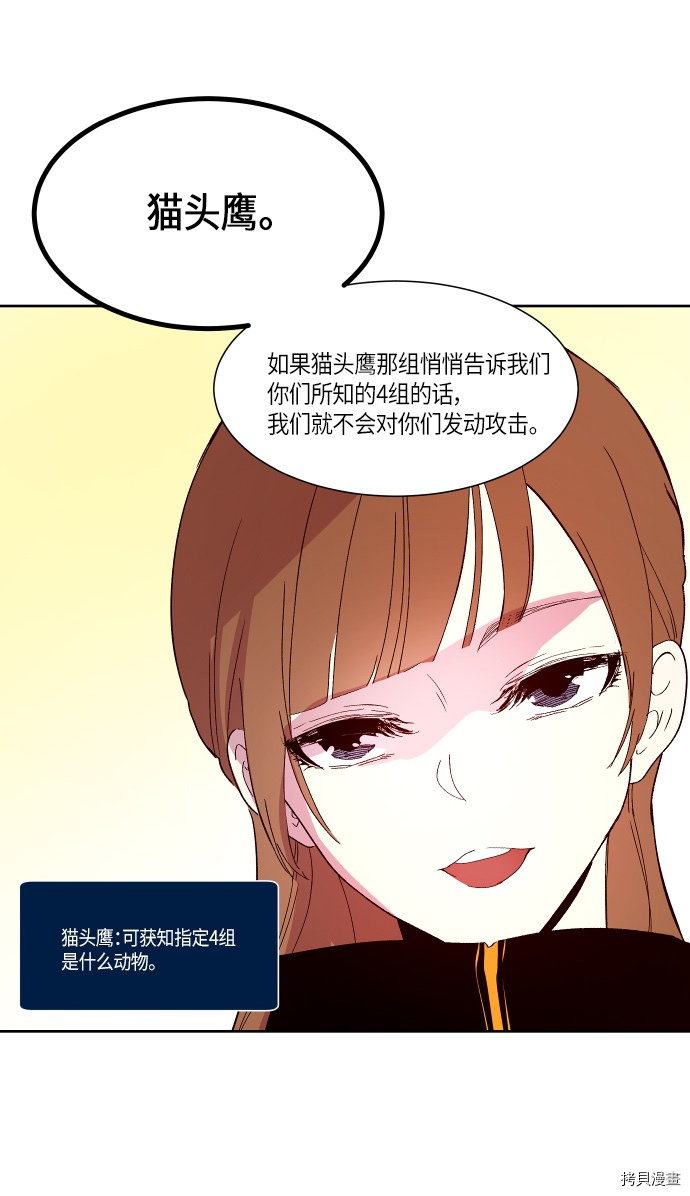 抱歉，我要毁灭一下这个地球[拷贝漫画]韩漫全集-第135话无删减无遮挡章节图片 