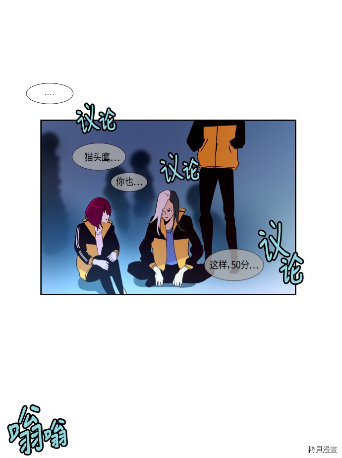 抱歉，我要毁灭一下这个地球[拷贝漫画]韩漫全集-第135话无删减无遮挡章节图片 