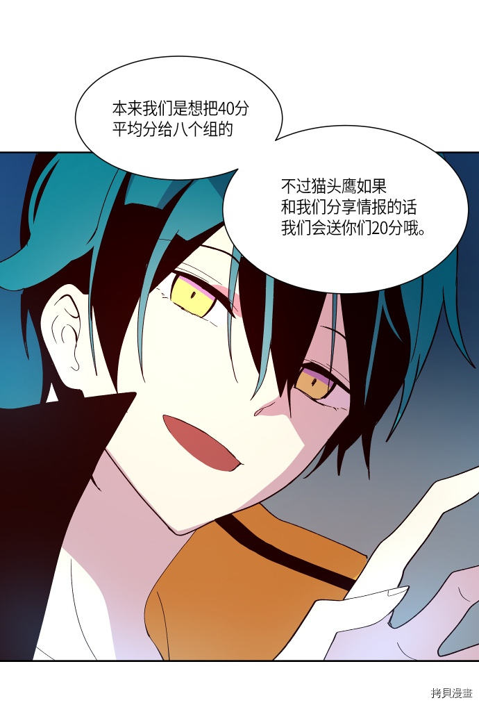 抱歉，我要毁灭一下这个地球[拷贝漫画]韩漫全集-第135话无删减无遮挡章节图片 