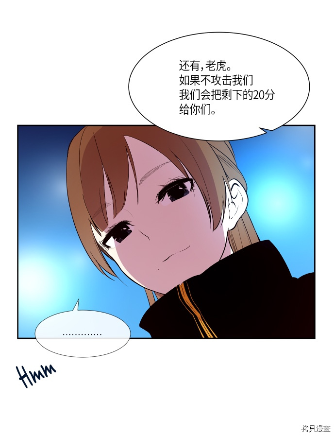 抱歉，我要毁灭一下这个地球[拷贝漫画]韩漫全集-第135话无删减无遮挡章节图片 
