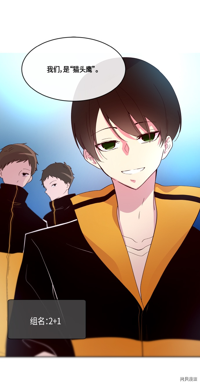 抱歉，我要毁灭一下这个地球[拷贝漫画]韩漫全集-第135话无删减无遮挡章节图片 