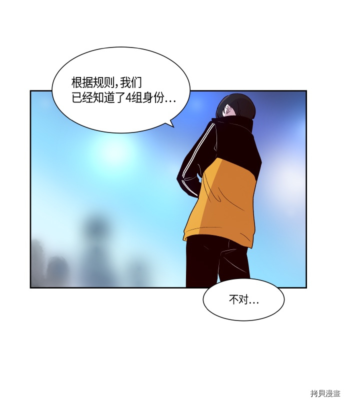 抱歉，我要毁灭一下这个地球[拷贝漫画]韩漫全集-第135话无删减无遮挡章节图片 