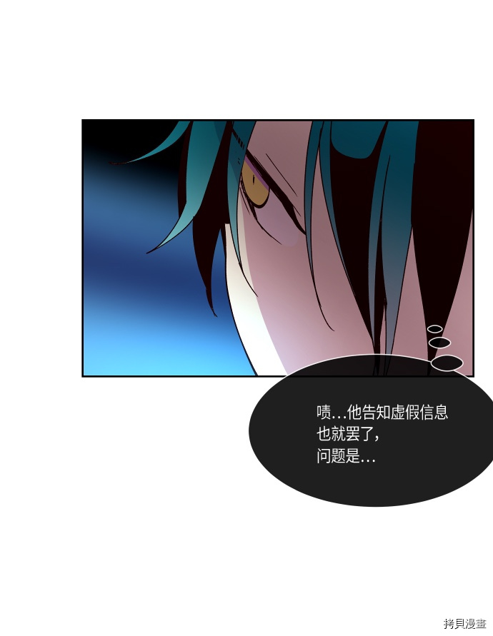 抱歉，我要毁灭一下这个地球[拷贝漫画]韩漫全集-第135话无删减无遮挡章节图片 