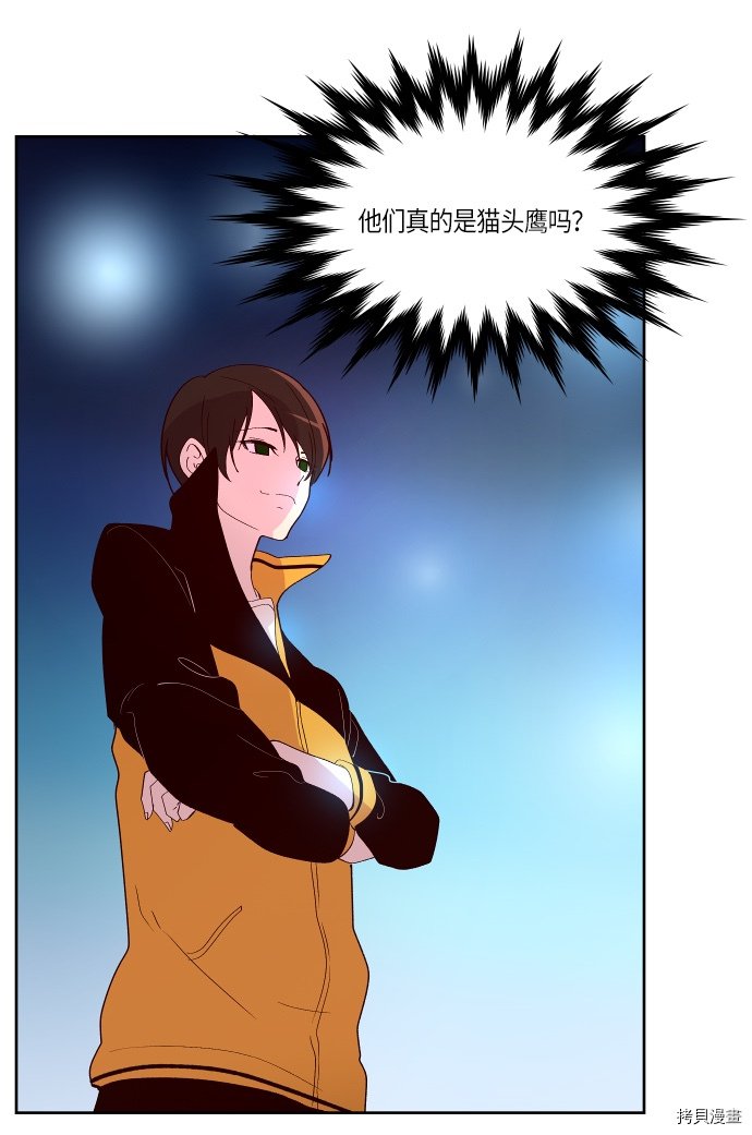 抱歉，我要毁灭一下这个地球[拷贝漫画]韩漫全集-第135话无删减无遮挡章节图片 