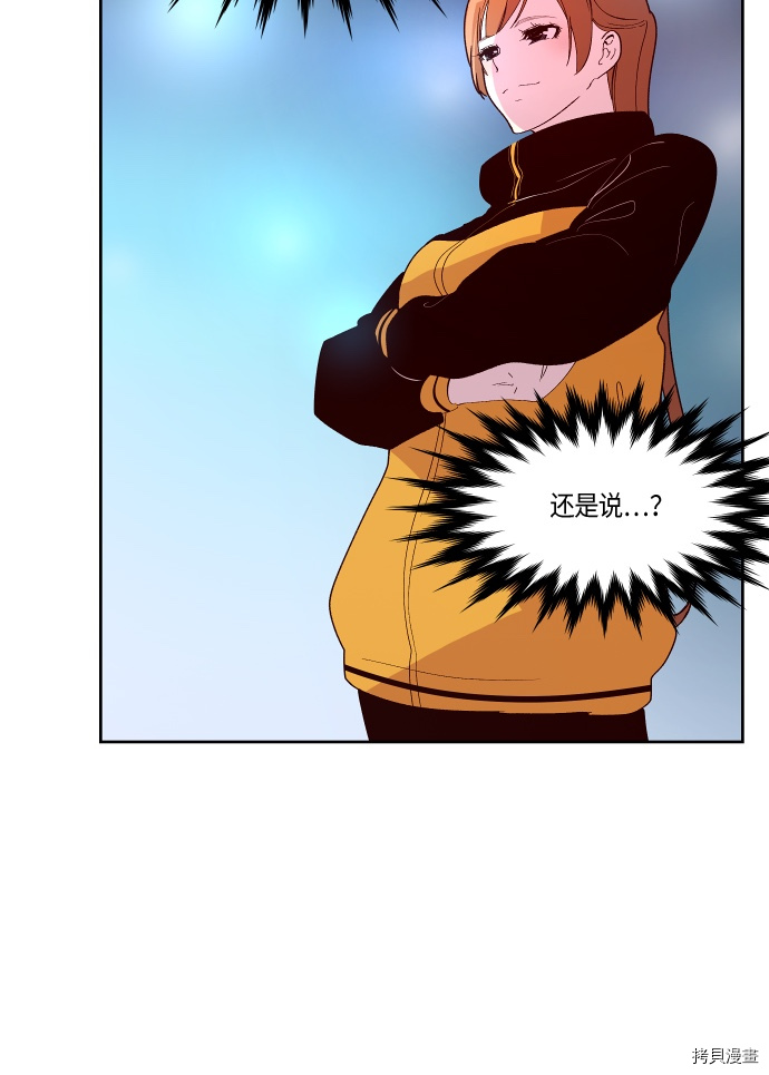 抱歉，我要毁灭一下这个地球[拷贝漫画]韩漫全集-第135话无删减无遮挡章节图片 