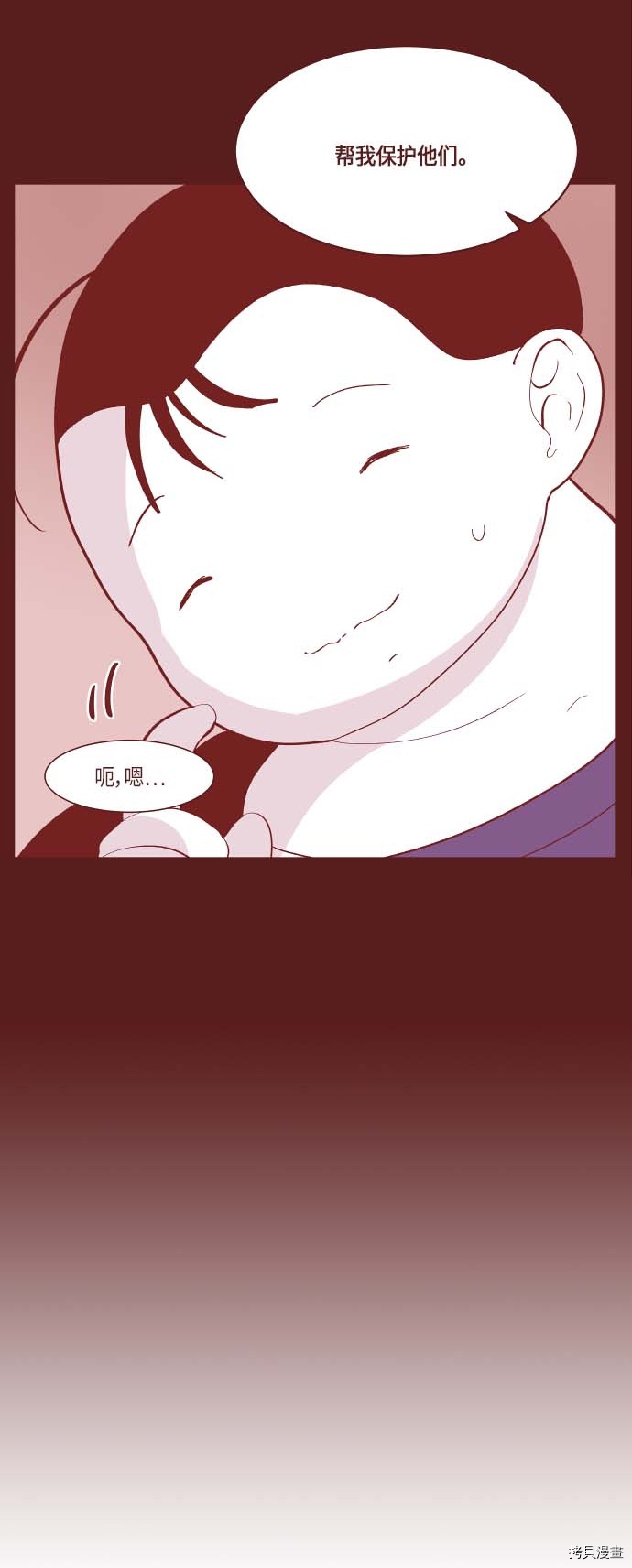 抱歉，我要毁灭一下这个地球[拷贝漫画]韩漫全集-第136话无删减无遮挡章节图片 