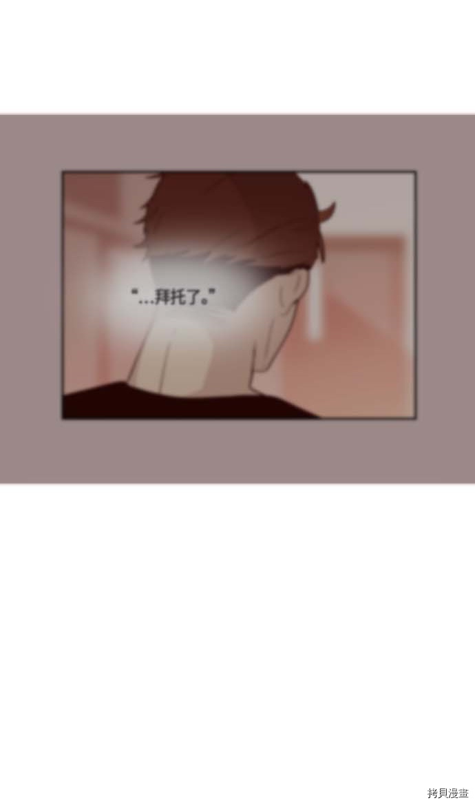 抱歉，我要毁灭一下这个地球[拷贝漫画]韩漫全集-第136话无删减无遮挡章节图片 