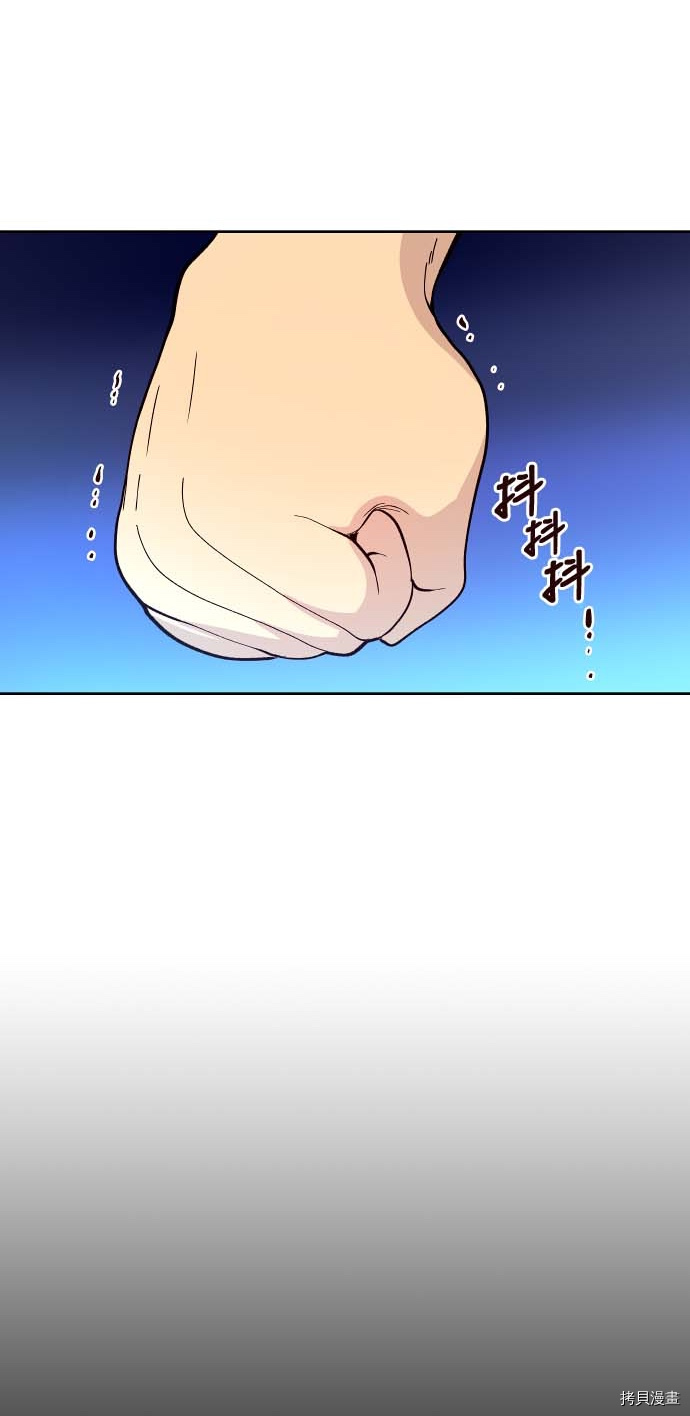 抱歉，我要毁灭一下这个地球[拷贝漫画]韩漫全集-第136话无删减无遮挡章节图片 