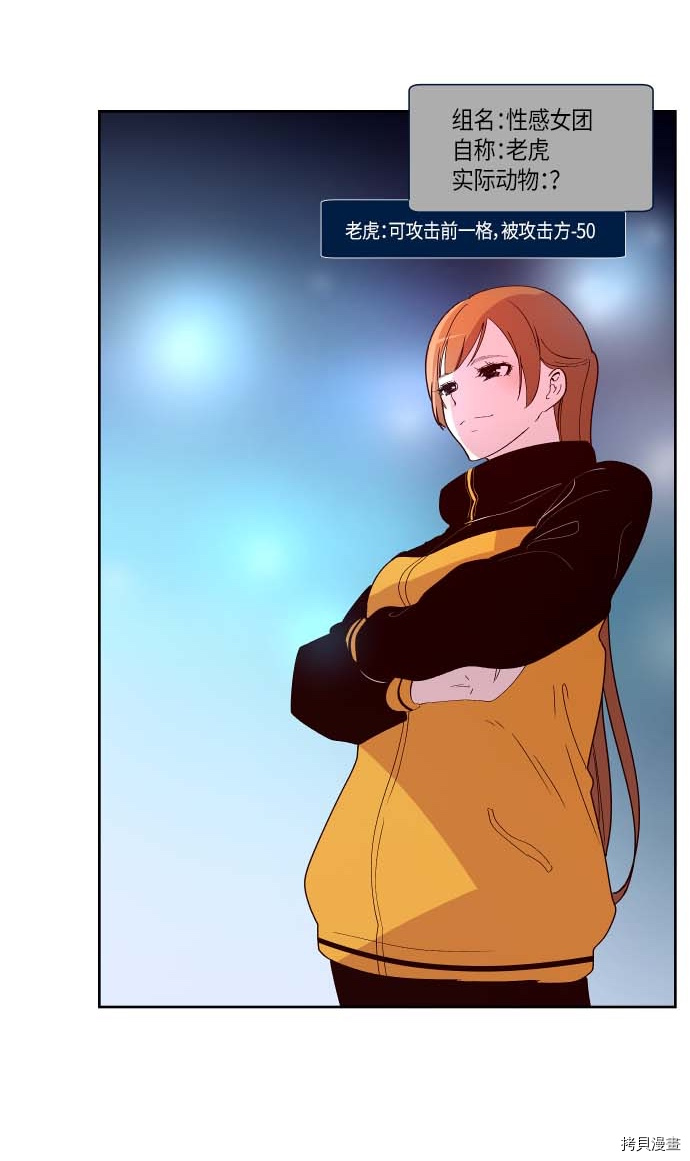 抱歉，我要毁灭一下这个地球[拷贝漫画]韩漫全集-第136话无删减无遮挡章节图片 