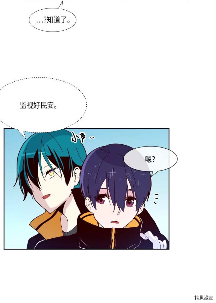 抱歉，我要毁灭一下这个地球[拷贝漫画]韩漫全集-第136话无删减无遮挡章节图片 