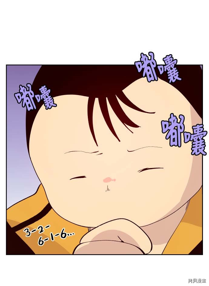抱歉，我要毁灭一下这个地球[拷贝漫画]韩漫全集-第136话无删减无遮挡章节图片 
