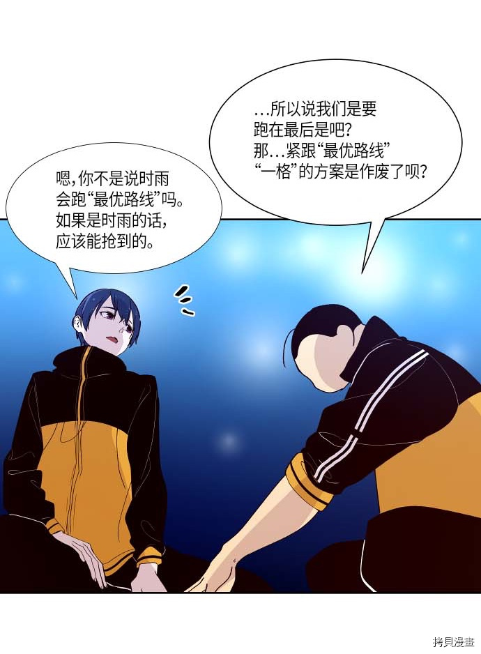 抱歉，我要毁灭一下这个地球[拷贝漫画]韩漫全集-第136话无删减无遮挡章节图片 