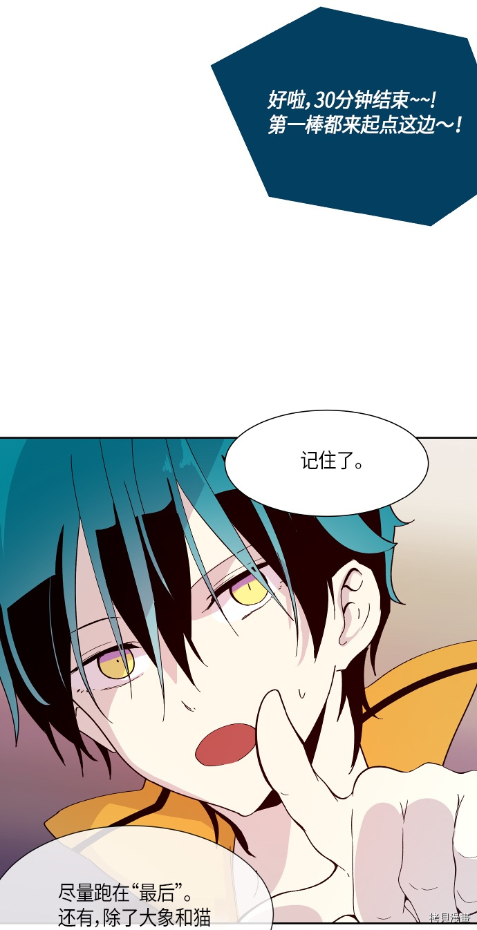 抱歉，我要毁灭一下这个地球[拷贝漫画]韩漫全集-第136话无删减无遮挡章节图片 