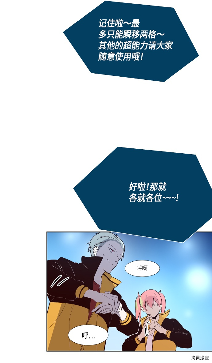 抱歉，我要毁灭一下这个地球[拷贝漫画]韩漫全集-第136话无删减无遮挡章节图片 