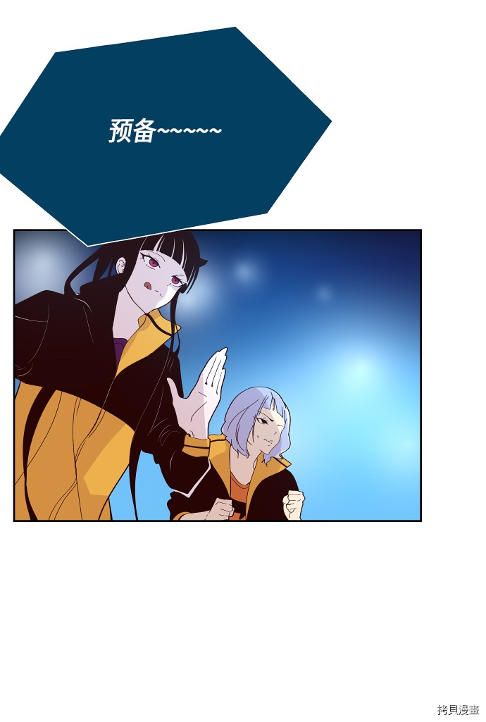 抱歉，我要毁灭一下这个地球[拷贝漫画]韩漫全集-第136话无删减无遮挡章节图片 