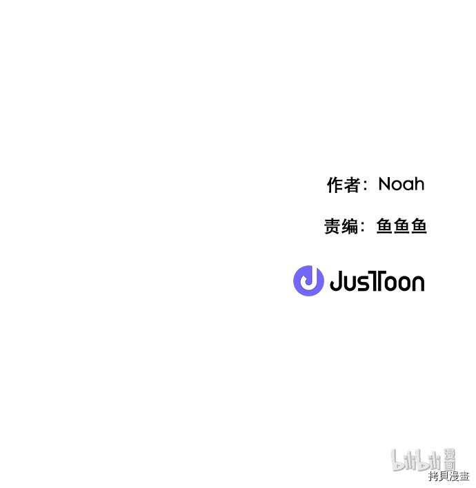 抱歉，我要毁灭一下这个地球[拷贝漫画]韩漫全集-第136话无删减无遮挡章节图片 
