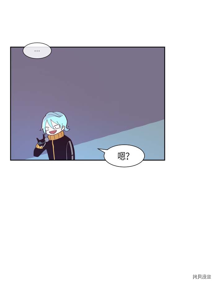 抱歉，我要毁灭一下这个地球[拷贝漫画]韩漫全集-第137话无删减无遮挡章节图片 
