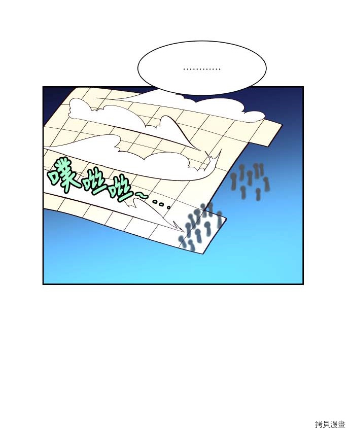 抱歉，我要毁灭一下这个地球[拷贝漫画]韩漫全集-第137话无删减无遮挡章节图片 
