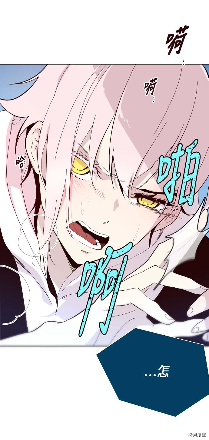 抱歉，我要毁灭一下这个地球[拷贝漫画]韩漫全集-第137话无删减无遮挡章节图片 
