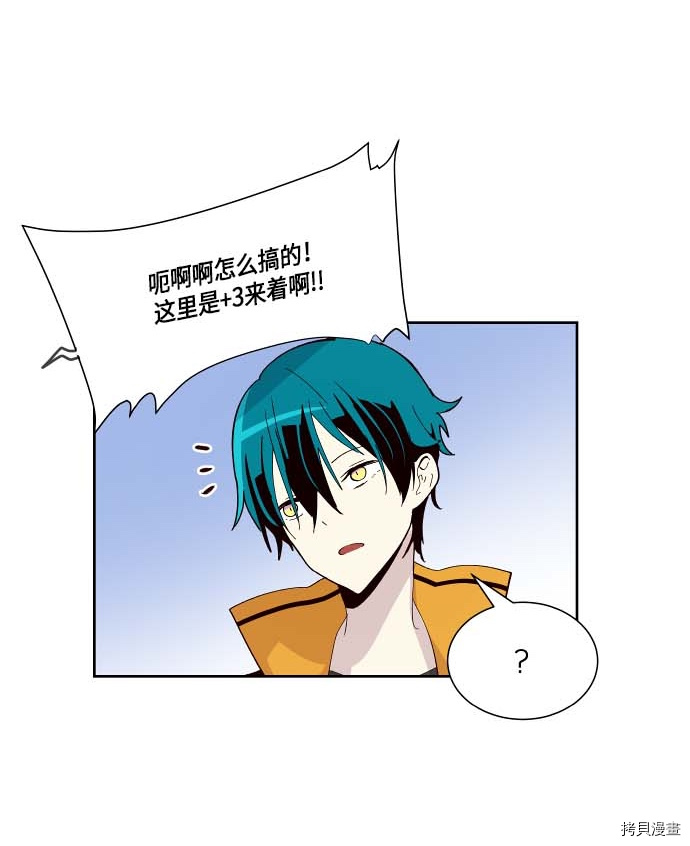 抱歉，我要毁灭一下这个地球[拷贝漫画]韩漫全集-第137话无删减无遮挡章节图片 